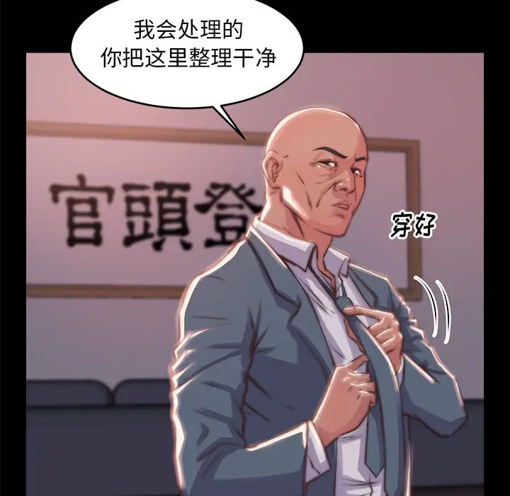 第5话 - 第71.jpg页