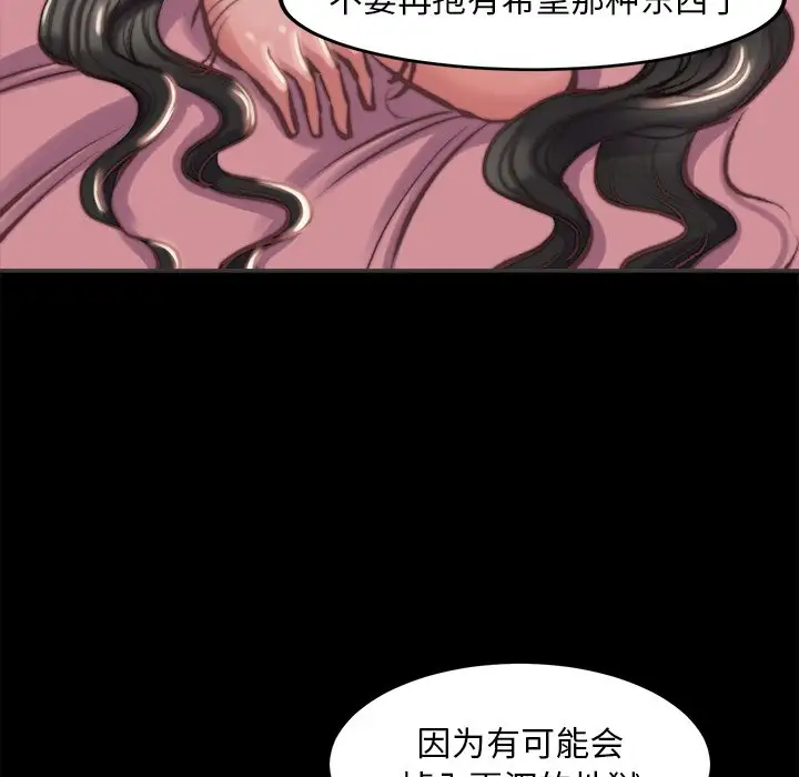 第3话 - 第68.jpg页