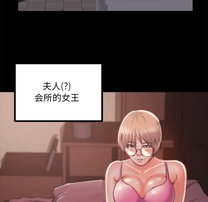 第2话 - 第86.jpg页