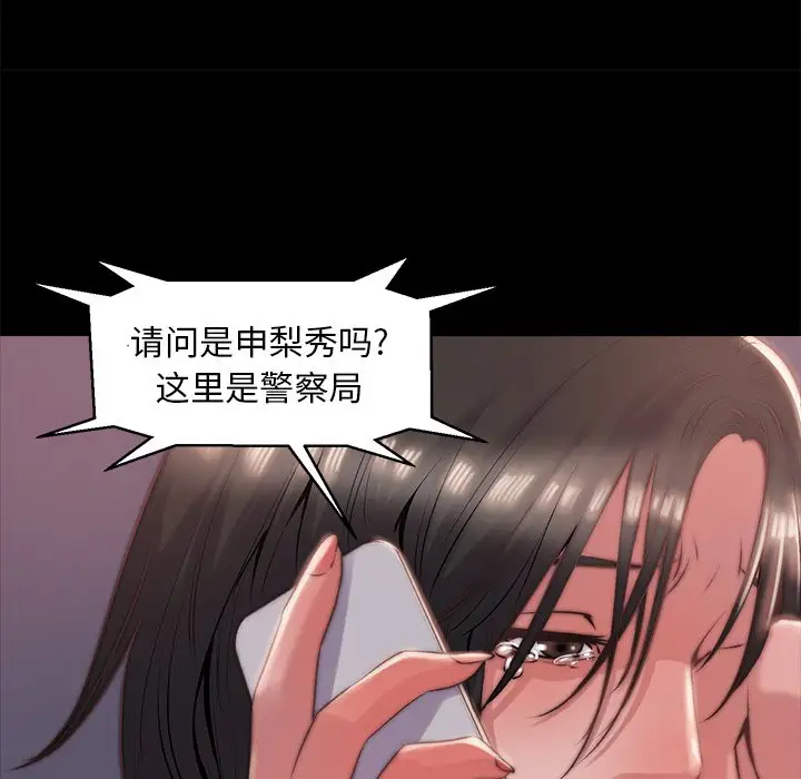 第4话 - 第86.jpg页