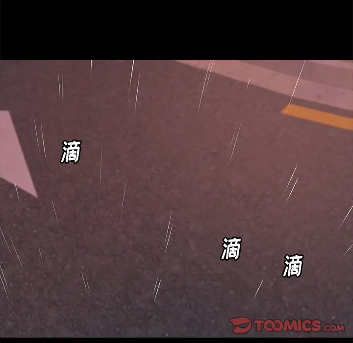 第5话 - 第87.jpg页