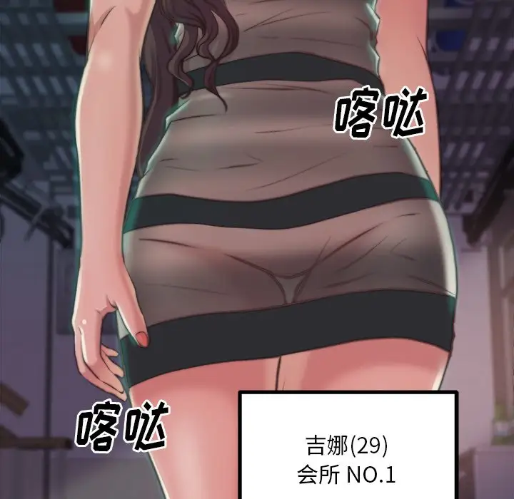 第3话 - 第87.jpg页