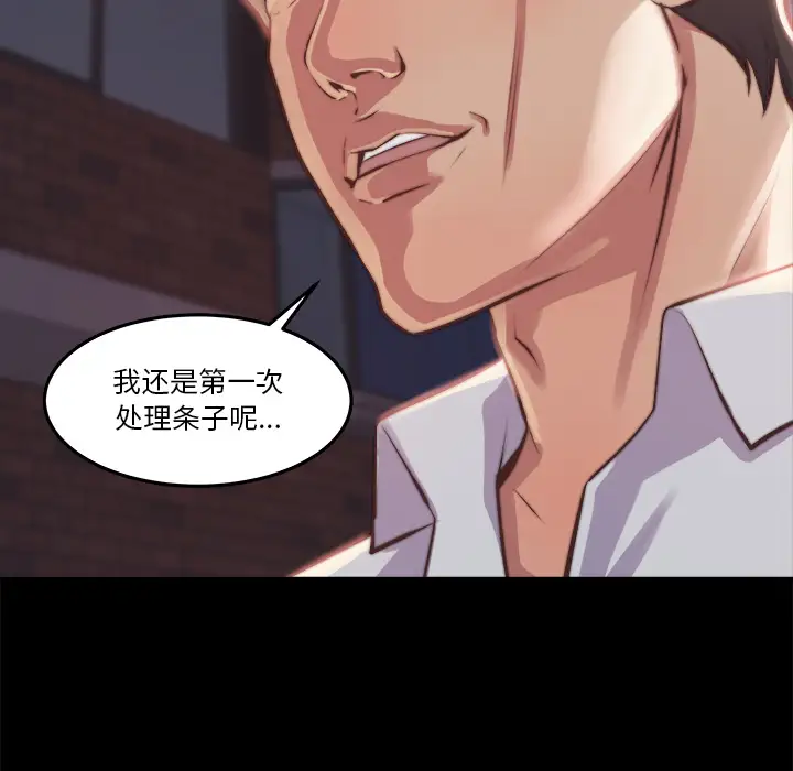 第1话 - 第67.jpg页