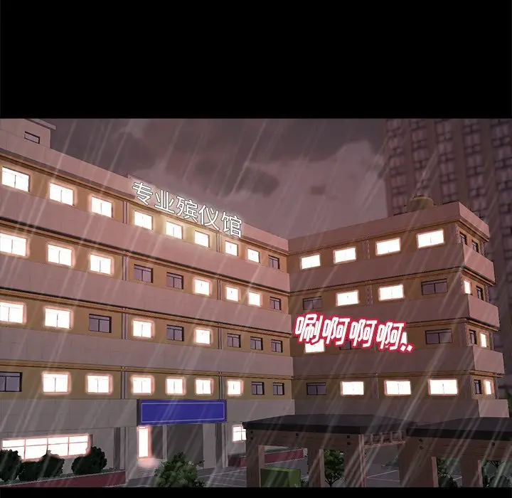 第5话 - 第90.jpg页