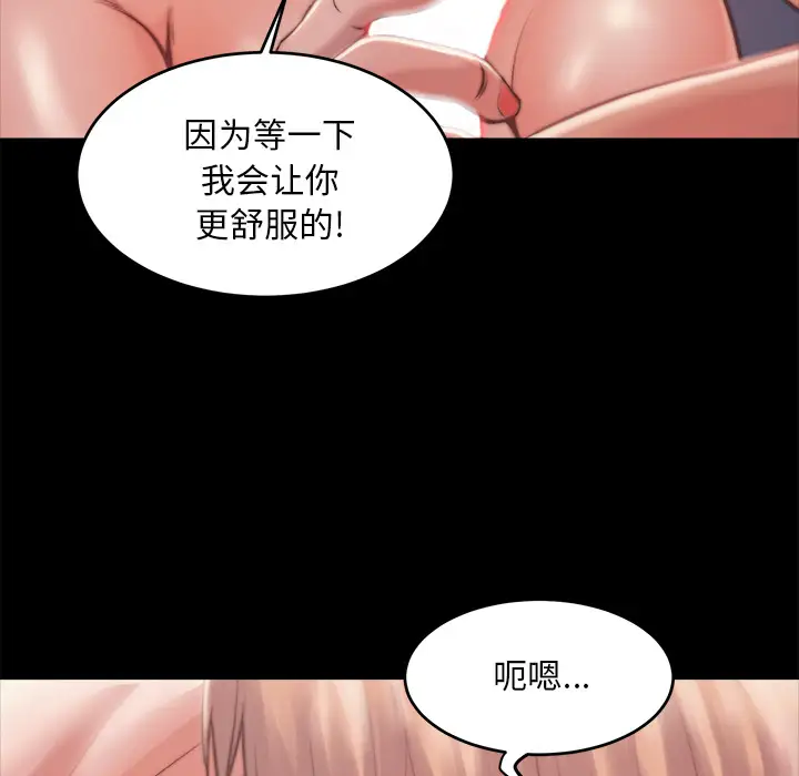 第2话 - 第103.jpg页
