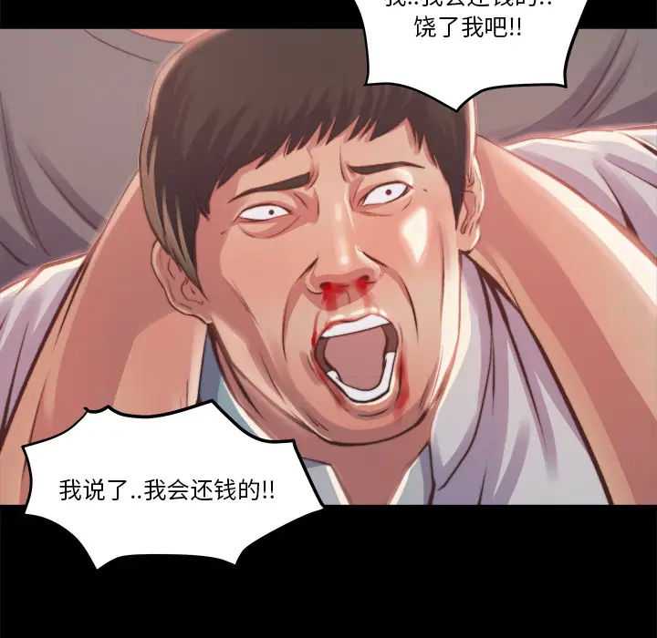 第1话 - 第70.jpg页