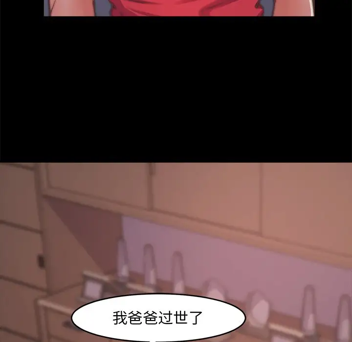 第4话 - 第106.jpg页