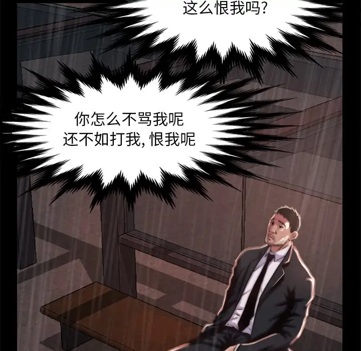 第5话 - 第97.jpg页