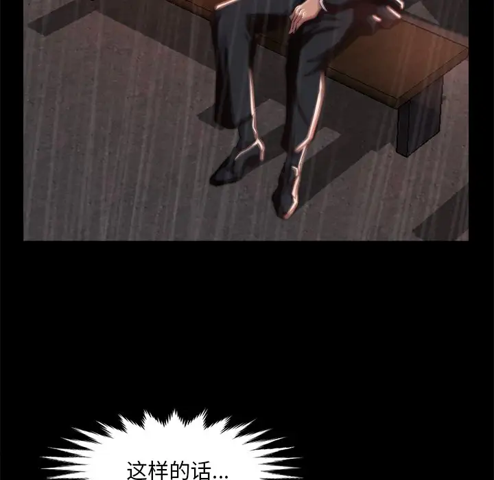 第5话 - 第98.jpg页
