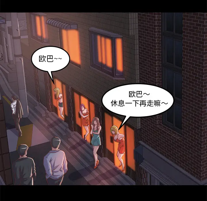 第1话 - 第76.jpg页