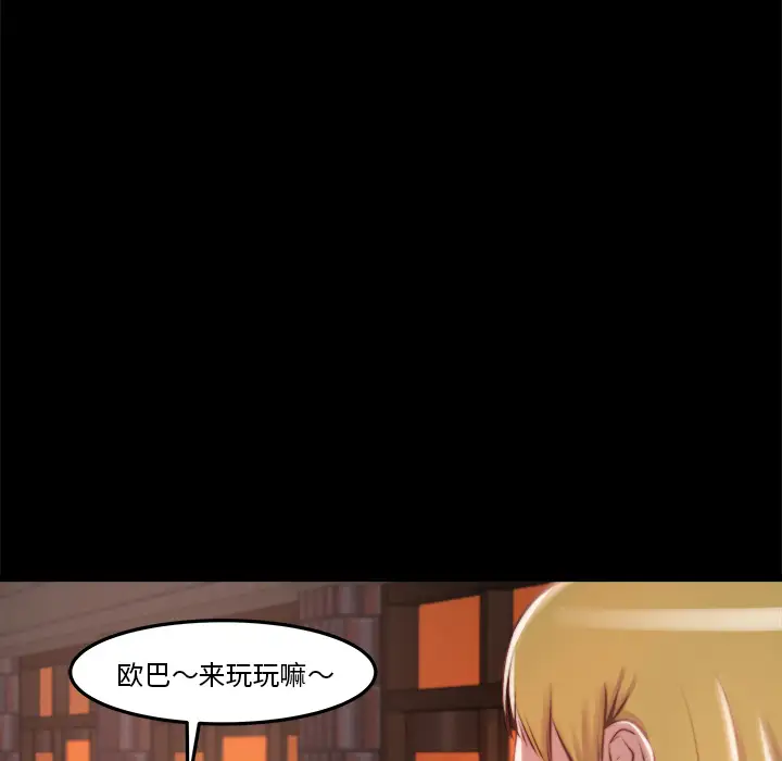 第1话 - 第77.jpg页