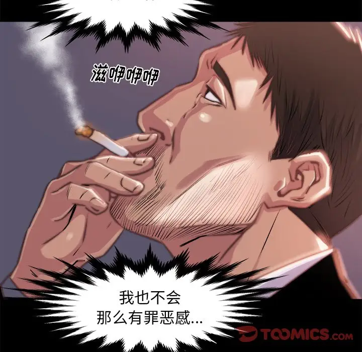 第5话 - 第99.jpg页