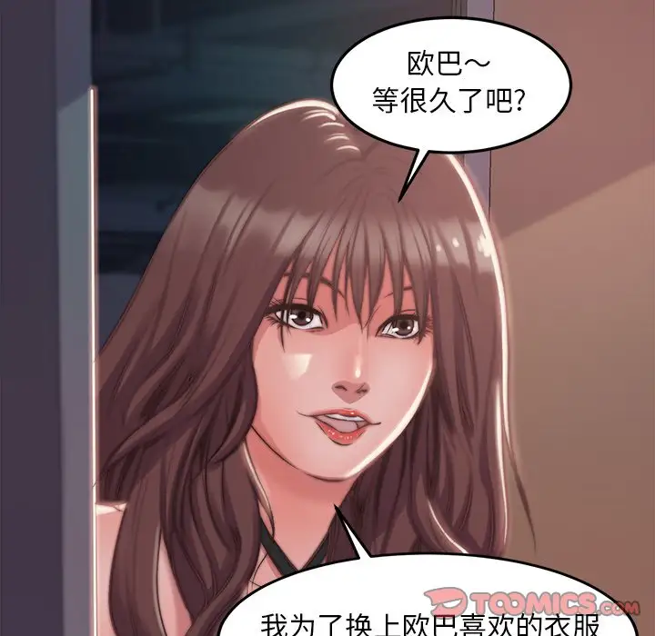 第3话 - 第102.jpg页