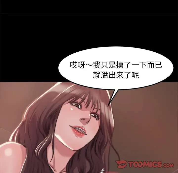 第3话 - 第111.jpg页