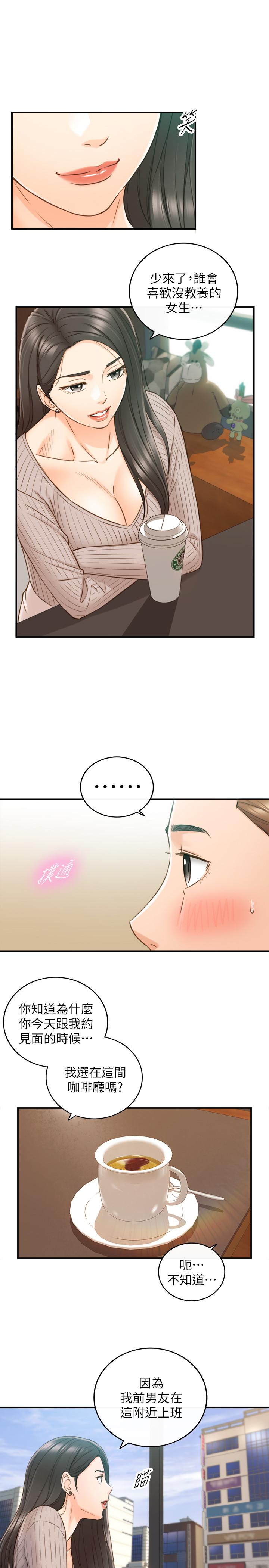第74話-想挽回承浩的敏惠 - 第24.jpg页