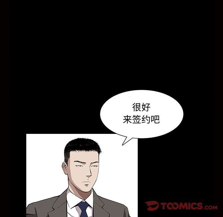 第5话 - 第96.jpg页
