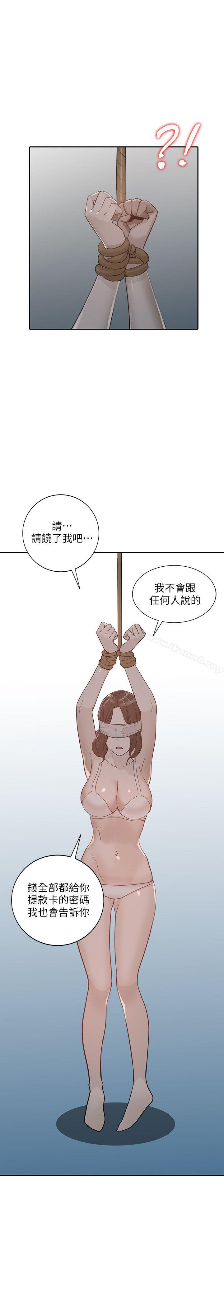 第32话-再粗鲁一点 - 第1.jpg页