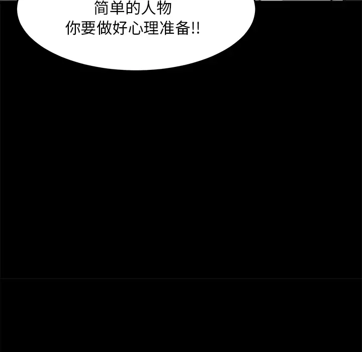 第2话 - 第139.jpg页