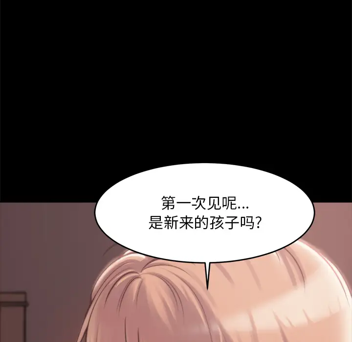 第2话 - 第143.jpg页