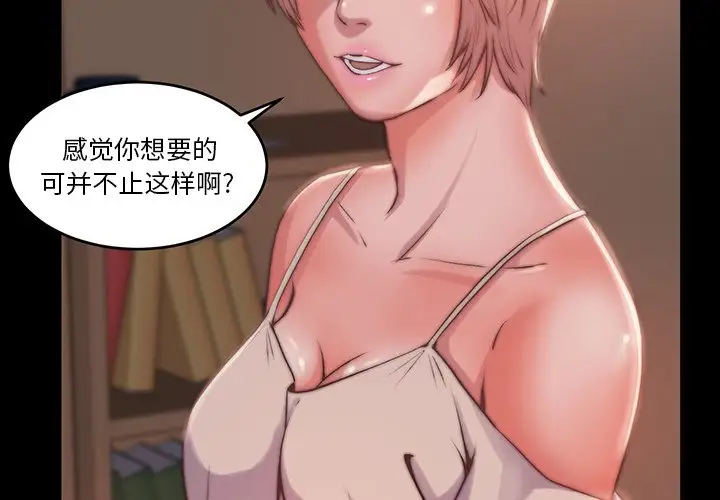 第6话 - 第4.jpg页