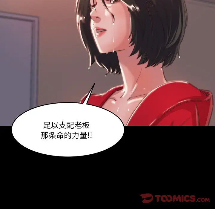 第6话 - 第6.jpg页