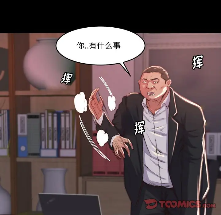 第6话 - 第42.jpg页