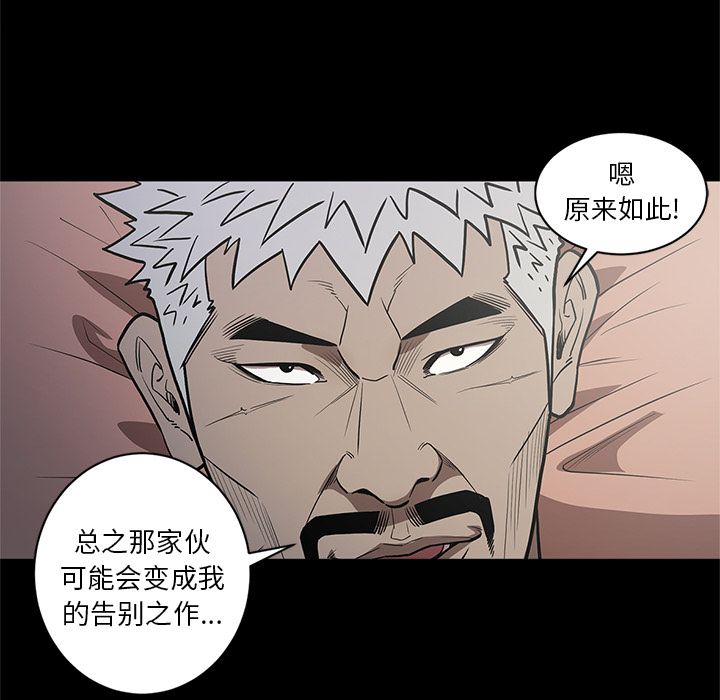 七公主 第35话 第3页