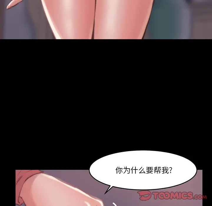 第6话 - 第54.jpg页