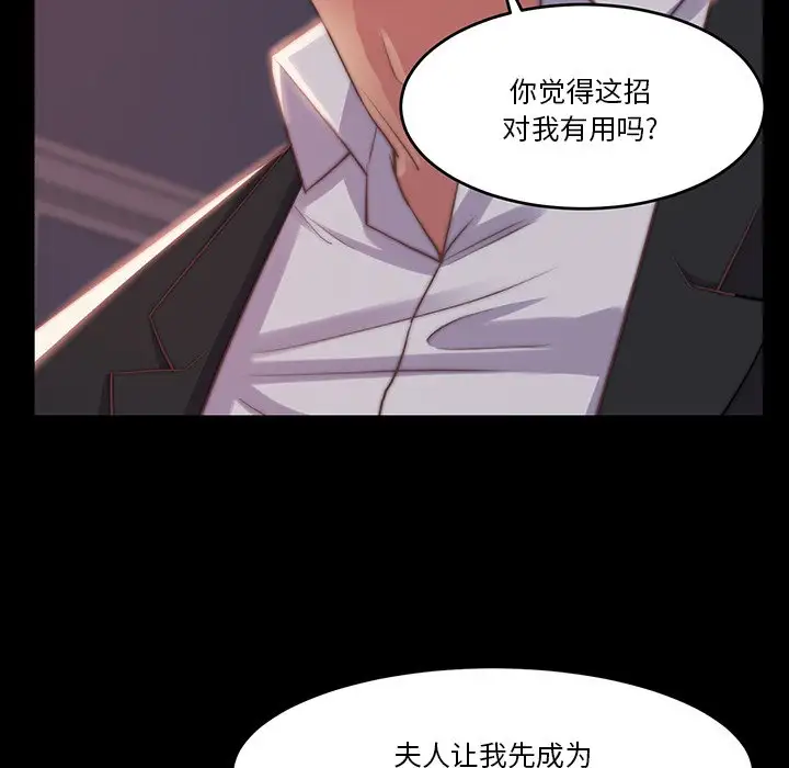 第6话 - 第69.jpg页