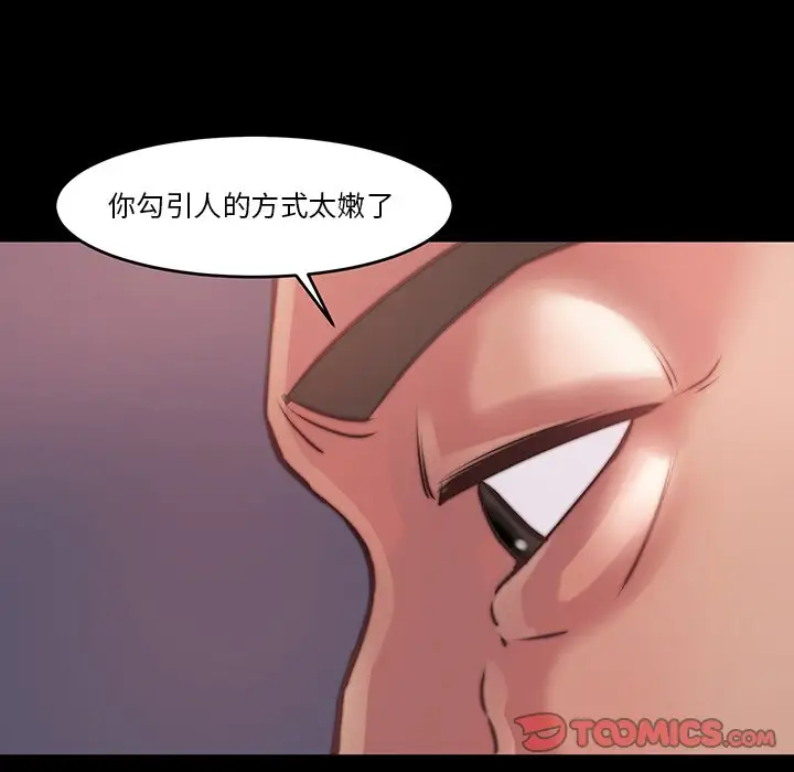 第6话 - 第74.jpg页