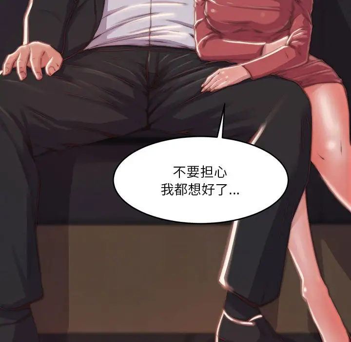 第7话 - 第53.jpg页