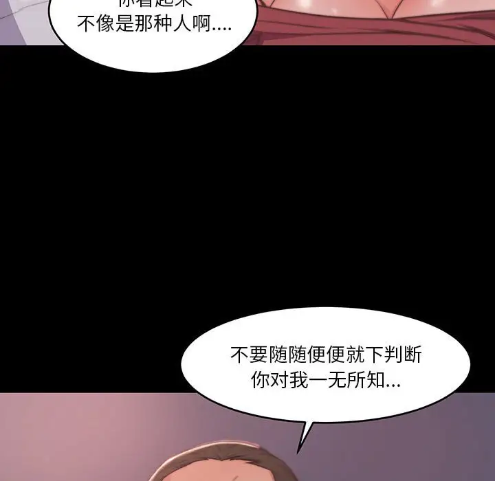 第7话 - 第56.jpg页