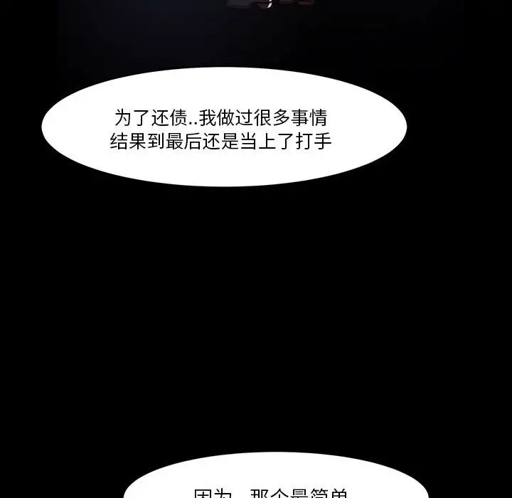 第7话 - 第61.jpg页
