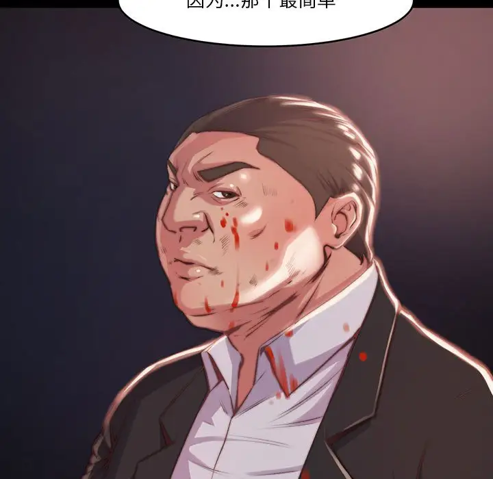 第7话 - 第62.jpg页