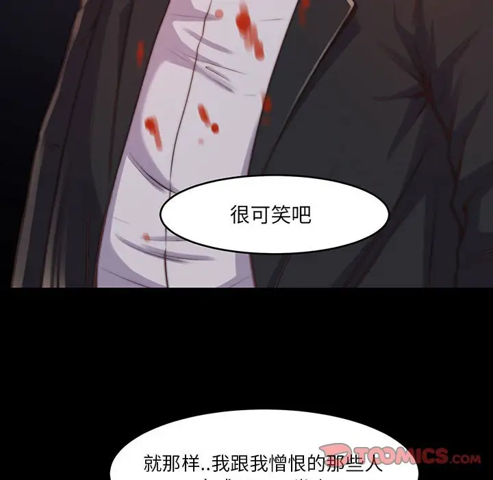 第7话 - 第63.jpg页