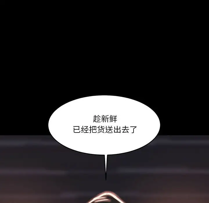 第7话 - 第85.jpg页