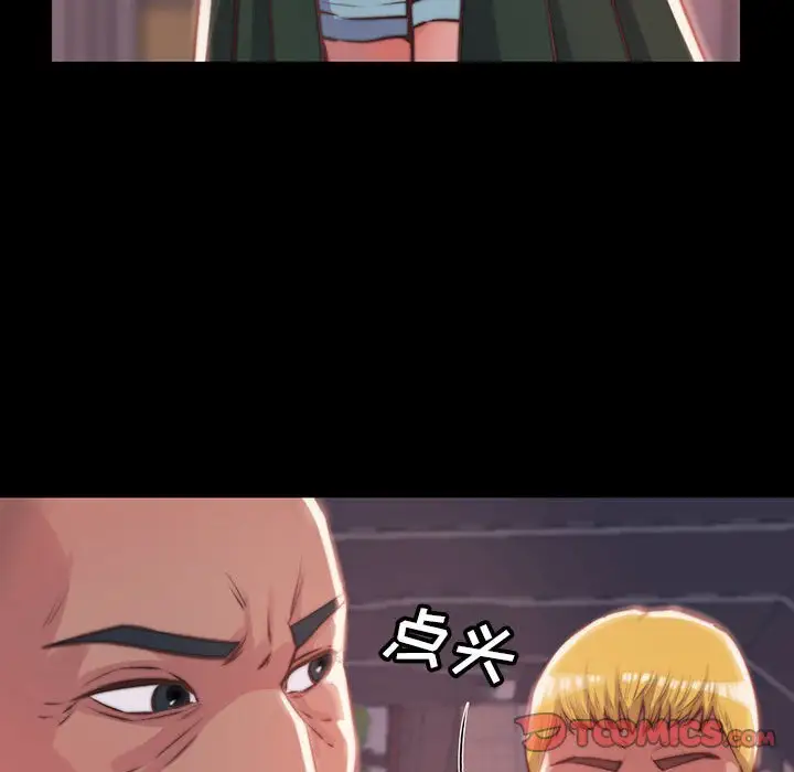 第7话 - 第90.jpg页