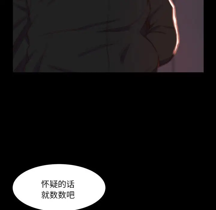 第7话 - 第95.jpg页