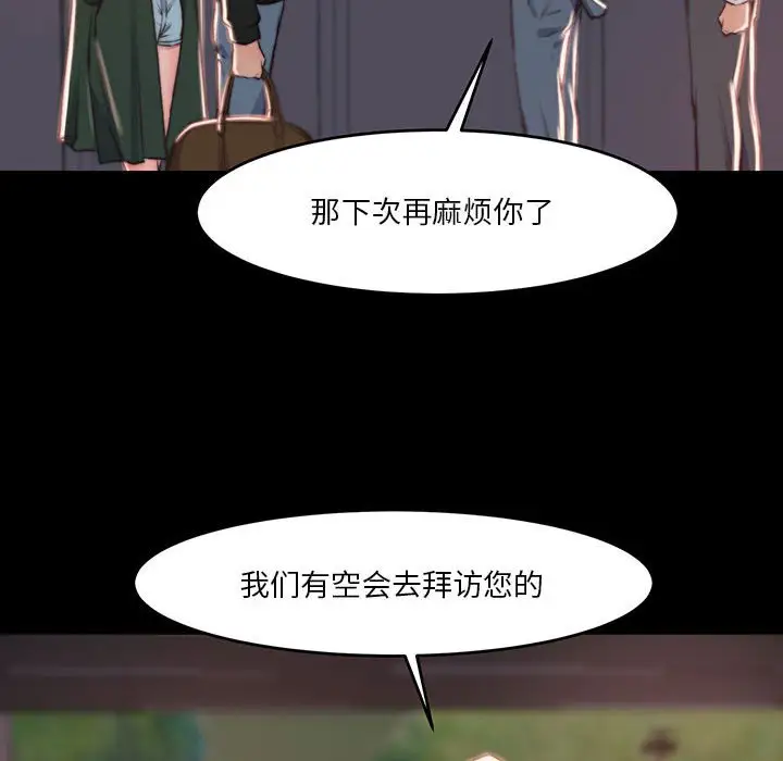 第7话 - 第98.jpg页