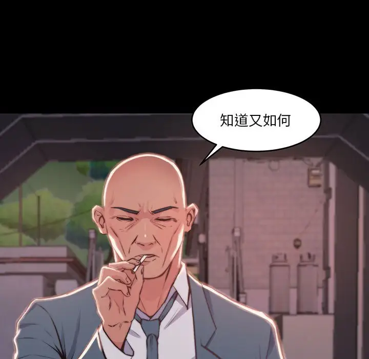 第7话 - 第104.jpg页