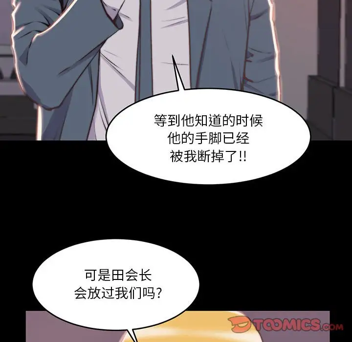 第7话 - 第105.jpg页