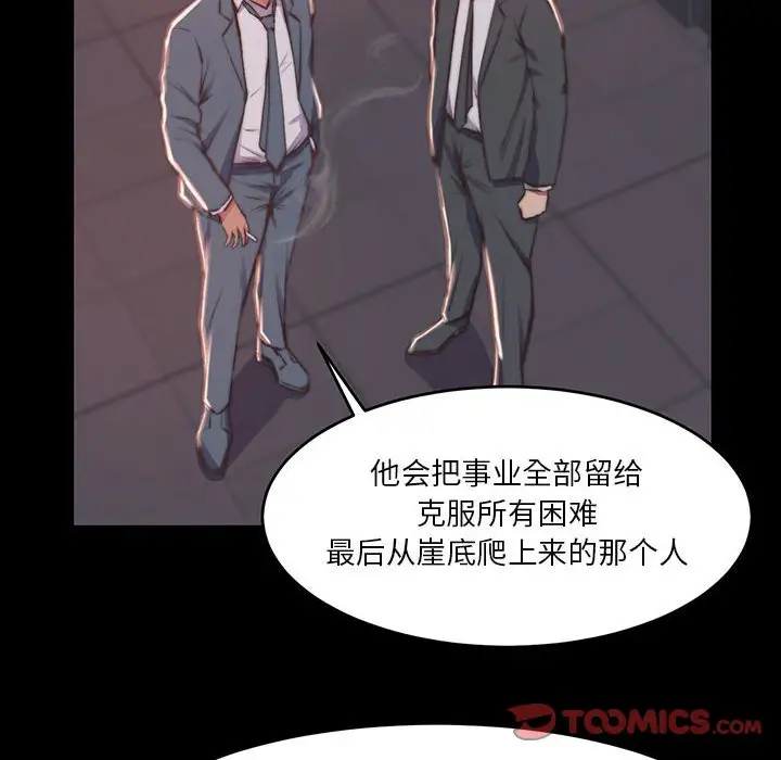 第7话 - 第108.jpg页
