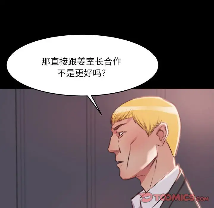 第7话 - 第111.jpg页