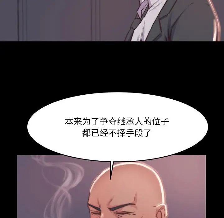 第7话 - 第112.jpg页