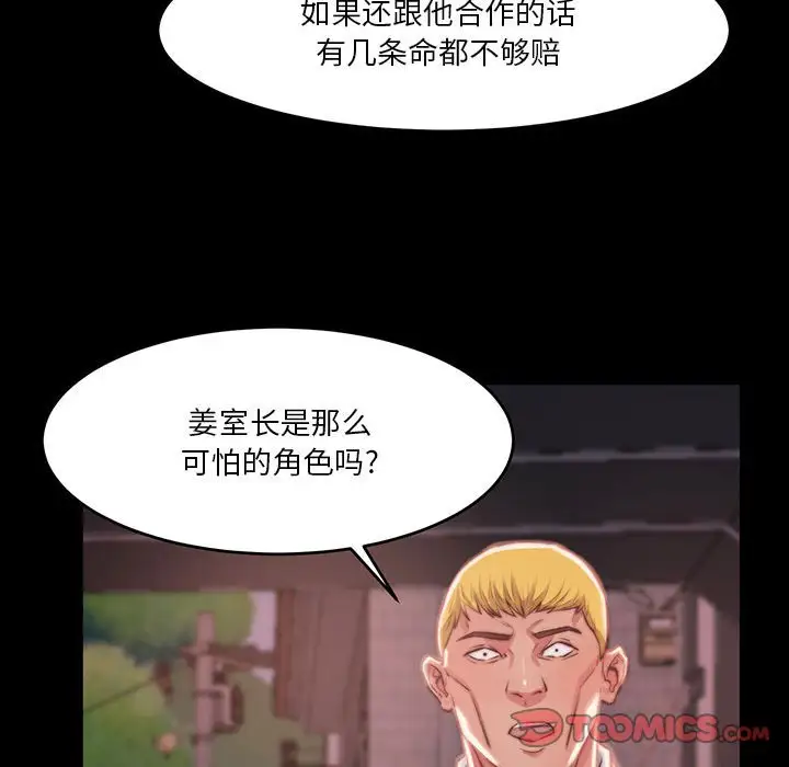 第7话 - 第114.jpg页