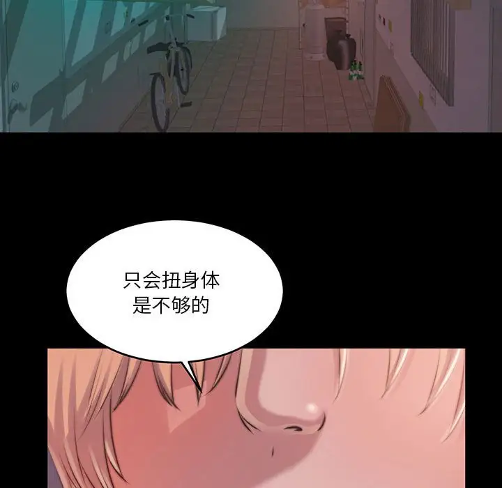 第7话 - 第122.jpg页