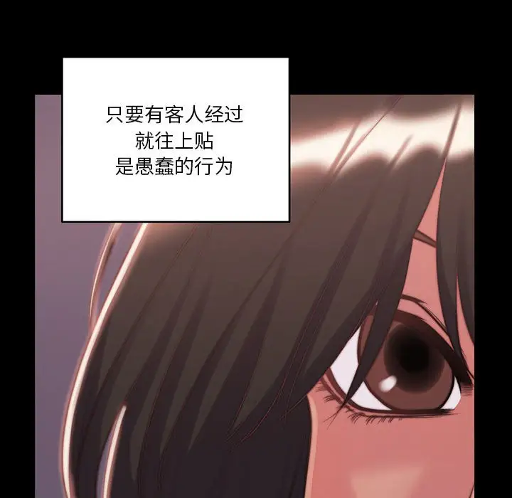 第8话 - 第76.jpg页