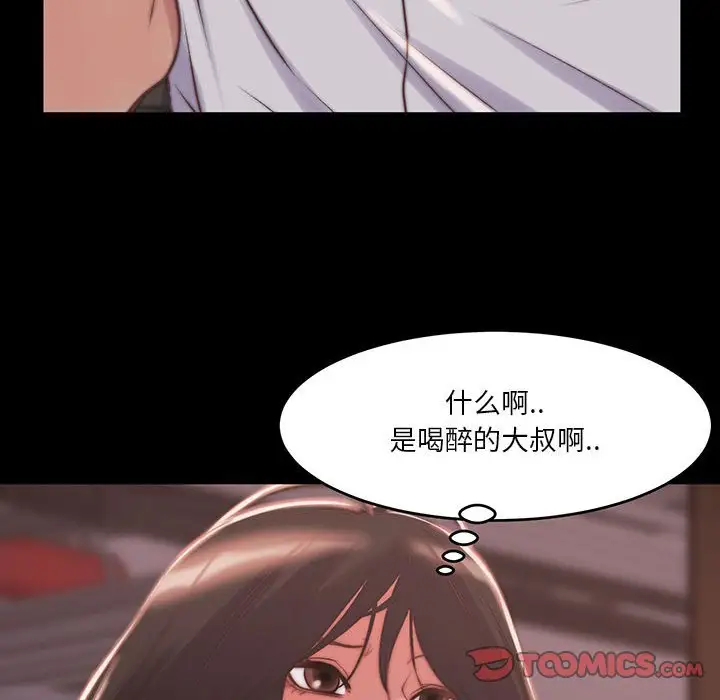 第8话 - 第94.jpg页