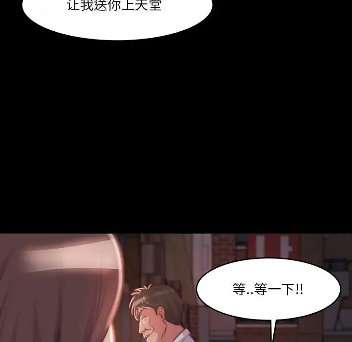 第8话 - 第99.jpg页