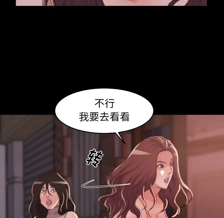 第9话 - 第39.jpg页